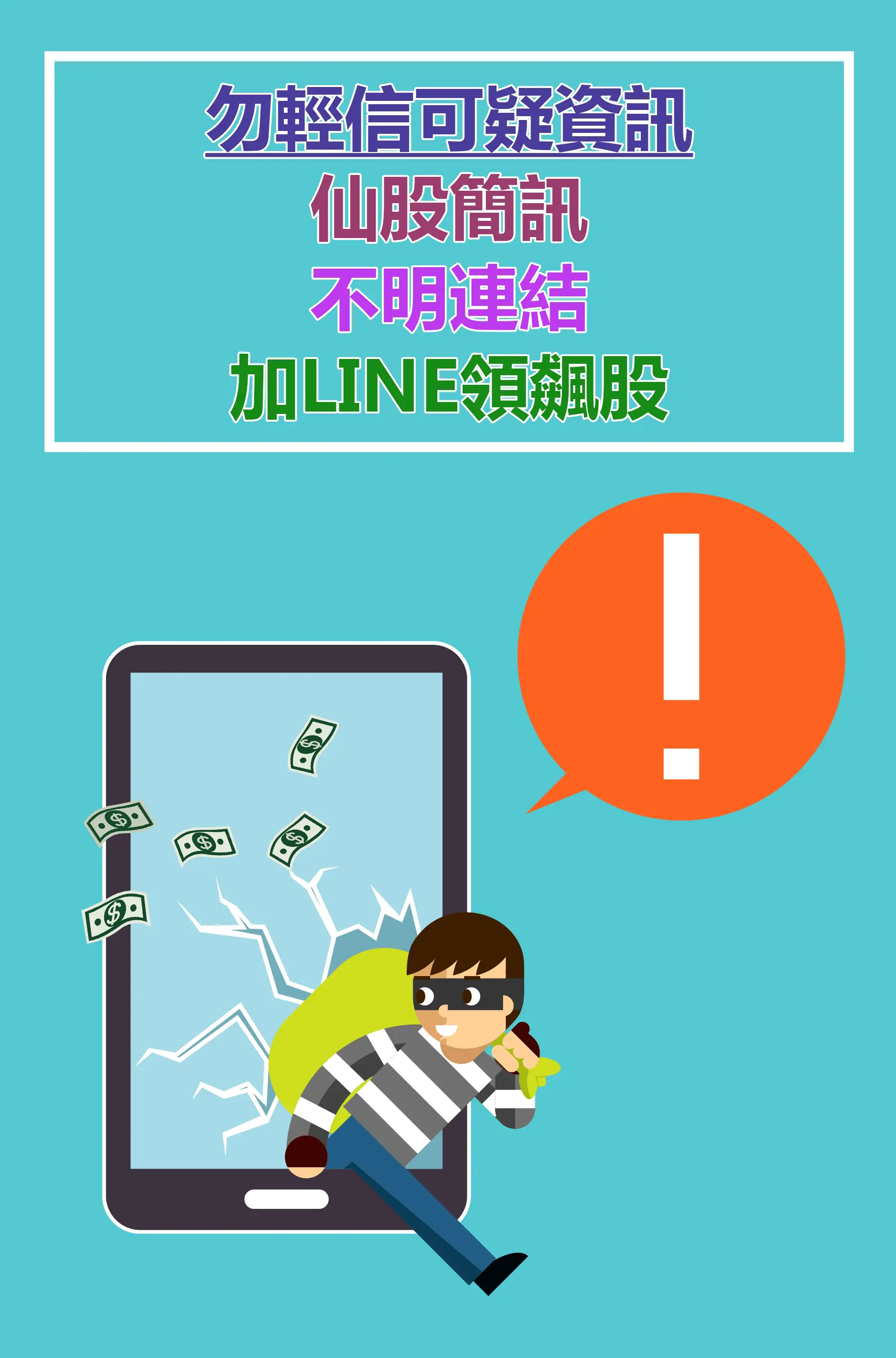 Warning