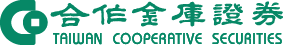 合庫證券