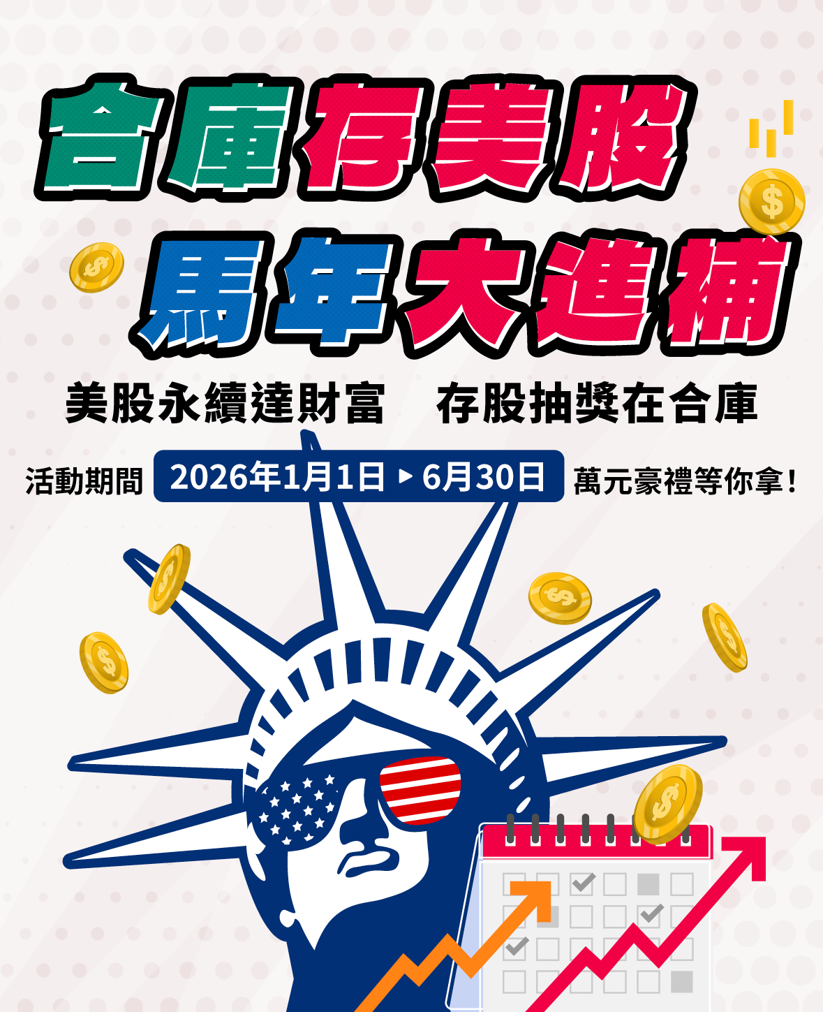 合 庫 證券 複 委託 手續 費 (99) 사진